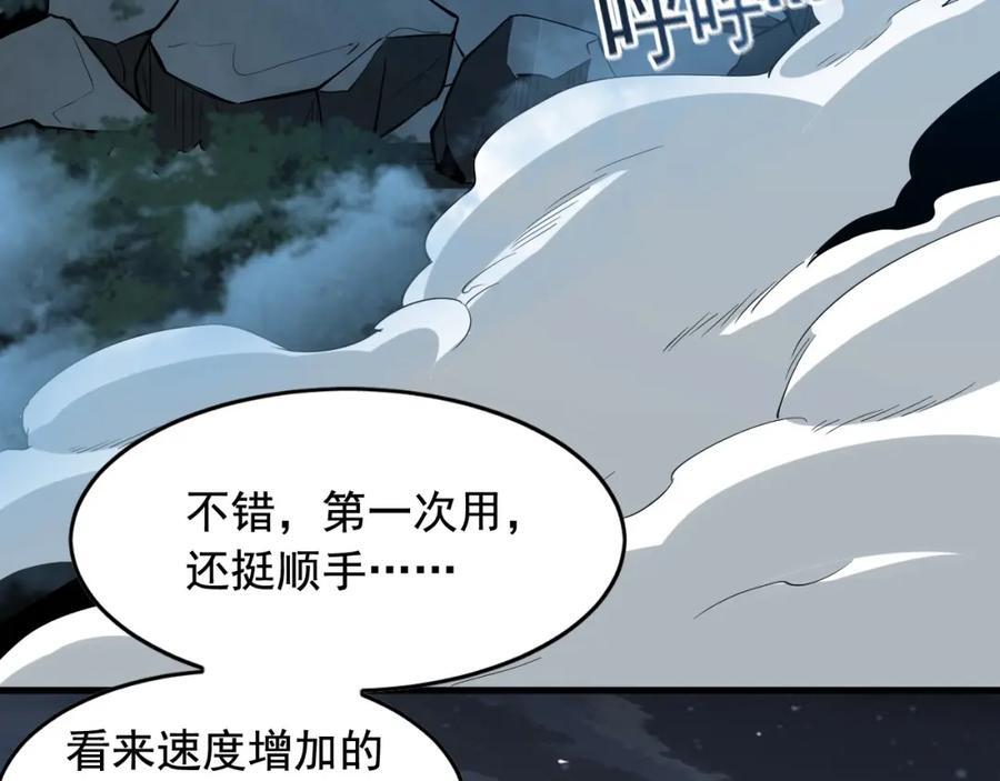 01 觉醒后我一掌封神！161