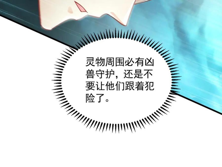 12 妖兽大虐杀！27
