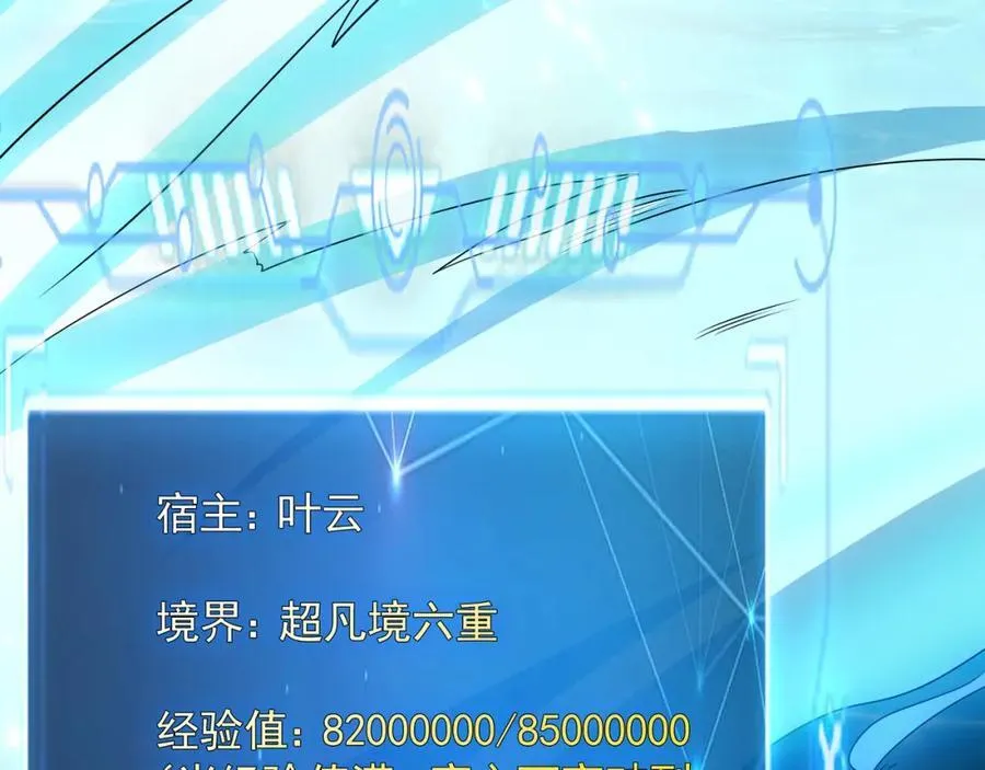 55 灵力全部被夺走？！49