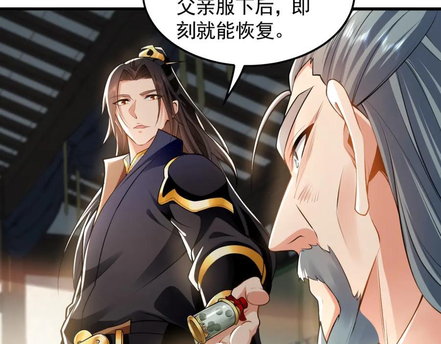 05 挑战大长老！41
