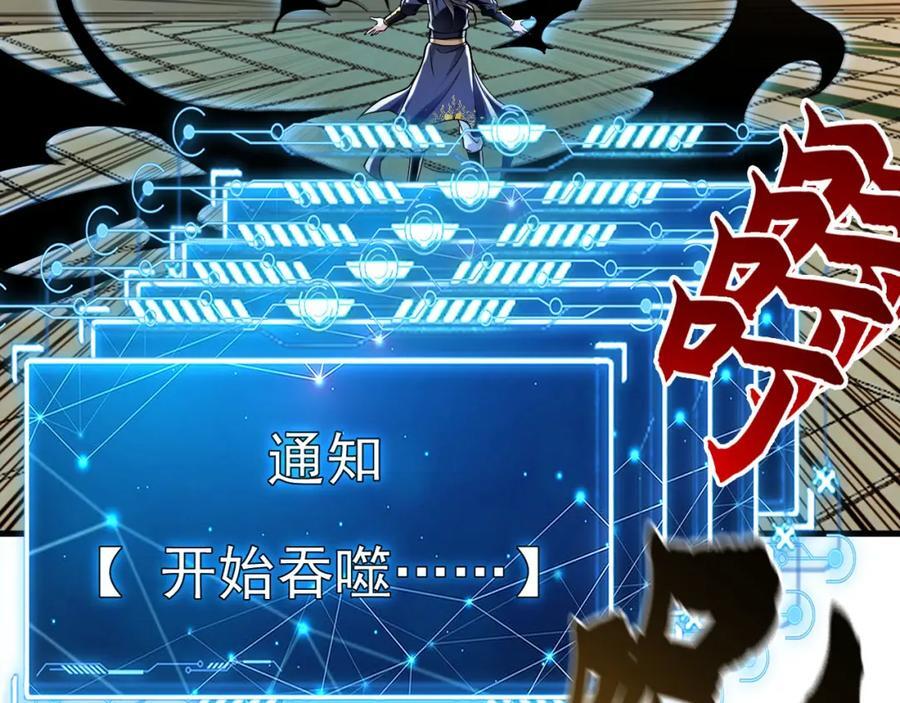 04 洗劫大长老的宝库54