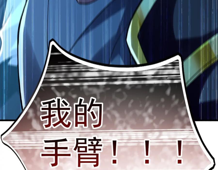 02 靠野猪完成吞噬升级？153