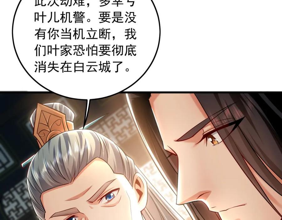 16 城主要见我？55