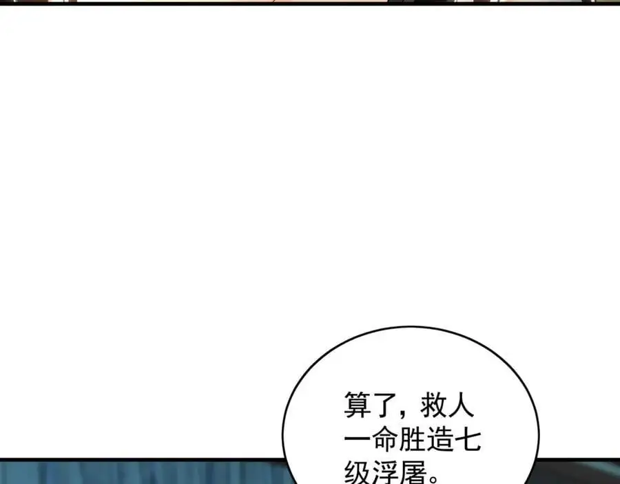 42 你就是我孙女婿！77