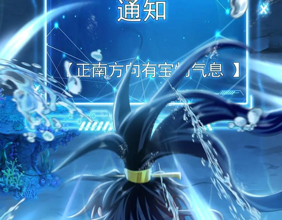08 解救出浴…美人？14