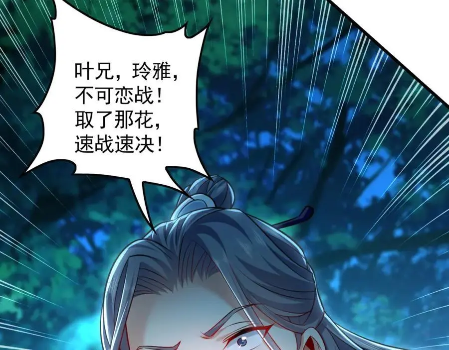 26 识破阴谋诡计41