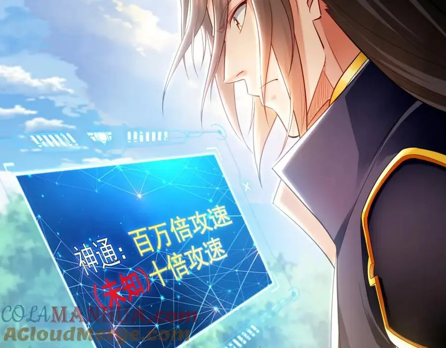 23 十倍攻速！32