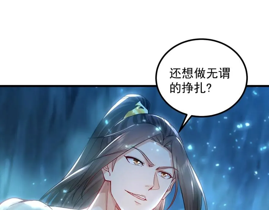 55 灵力全部被夺走？！3