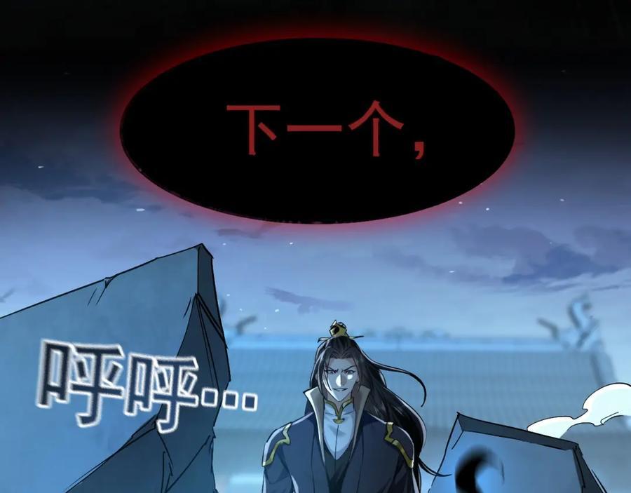 01 觉醒后我一掌封神！193