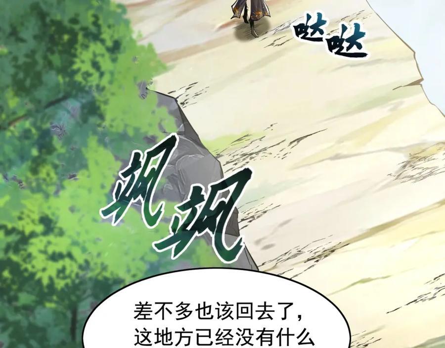 04 洗劫大长老的宝库87