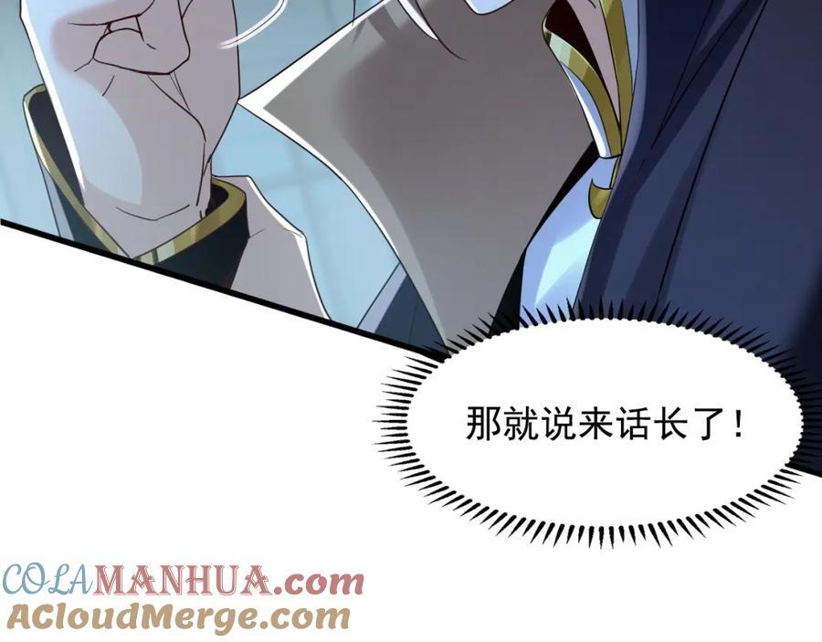 01 觉醒后我一掌封神！68
