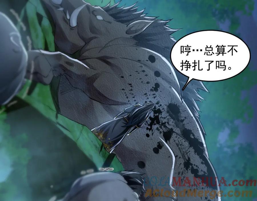 02 靠野猪完成吞噬升级？24