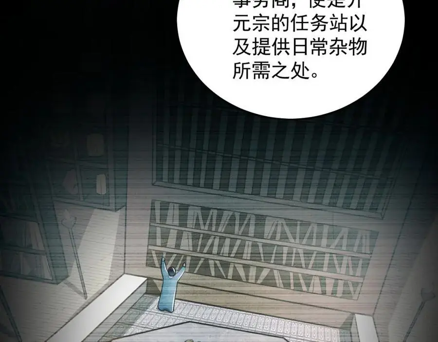 21 通过考核获得新身份86