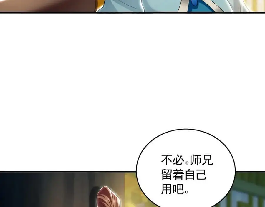 35 珍宝阁偶遇危机8