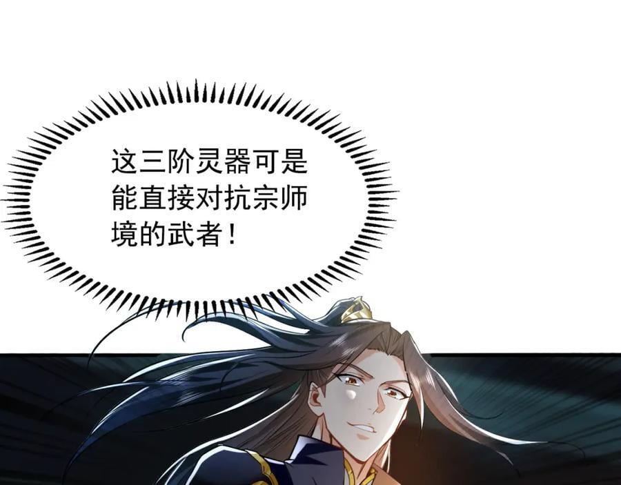 04 洗劫大长老的宝库71