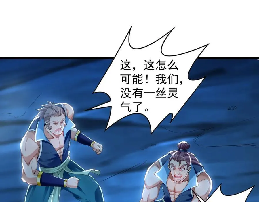55 灵力全部被夺走？！57