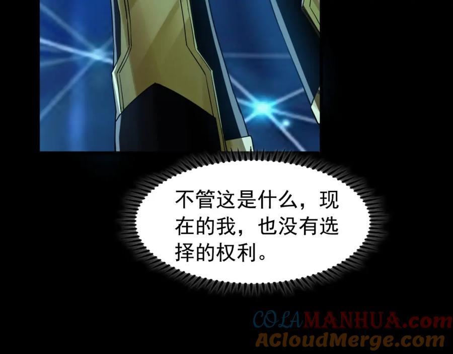 01 觉醒后我一掌封神！96