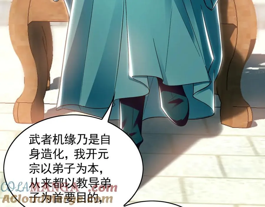 61 这小子身上有秘密96