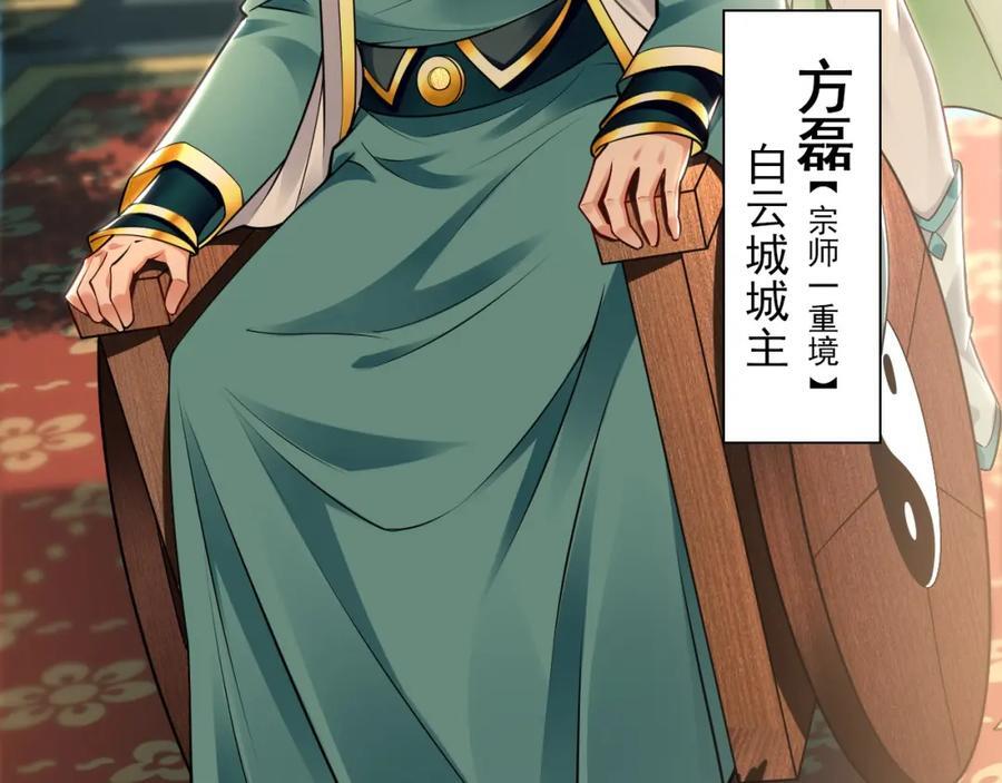 16 城主要见我？90