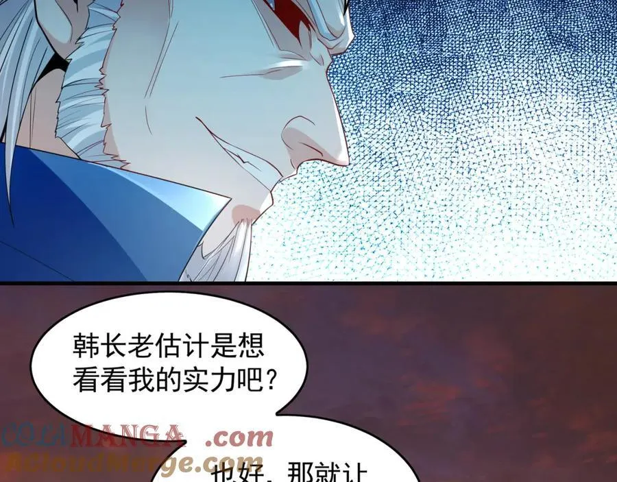 53 你们一起上吧！28