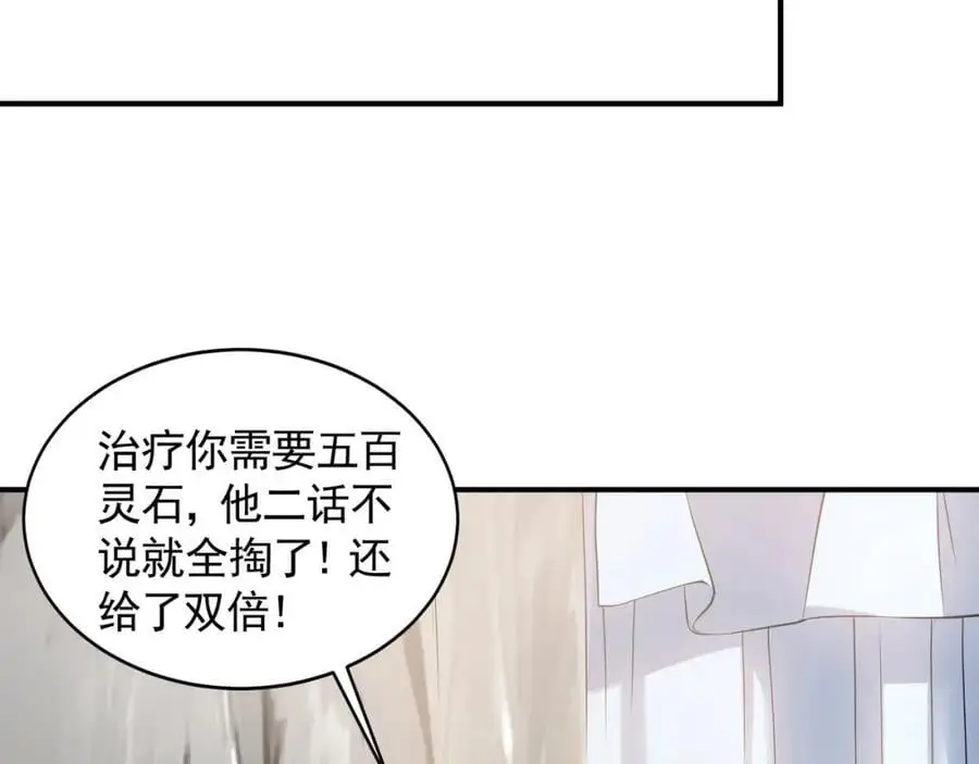 29 和他坦诚相见？！57