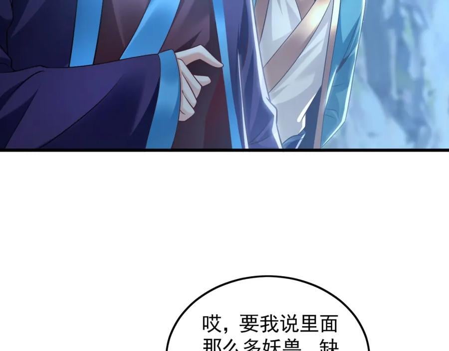 13 玩疯了停不了手啊~83