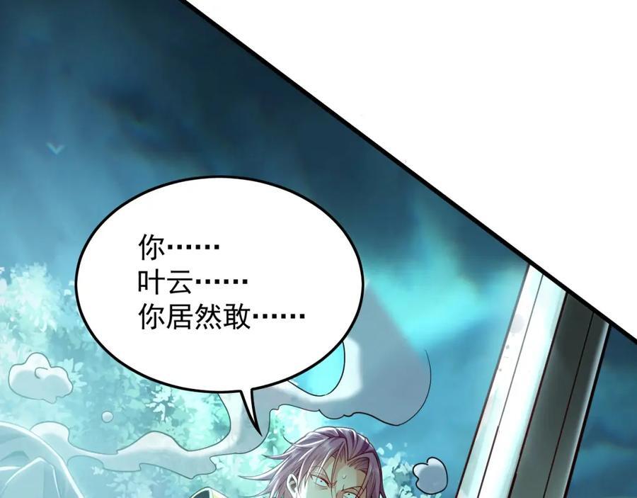 11 想阴我？一秒钟都不给你！90