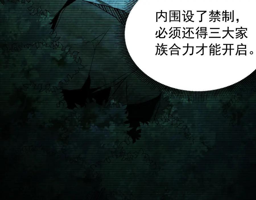 02 靠野猪完成吞噬升级？95