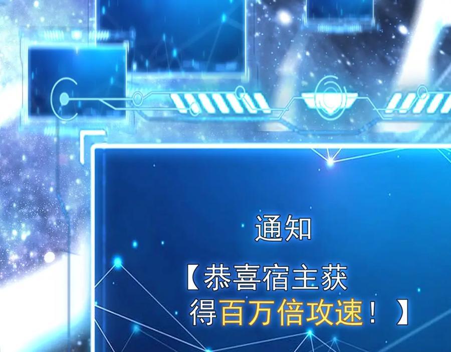 01 觉醒后我一掌封神！131