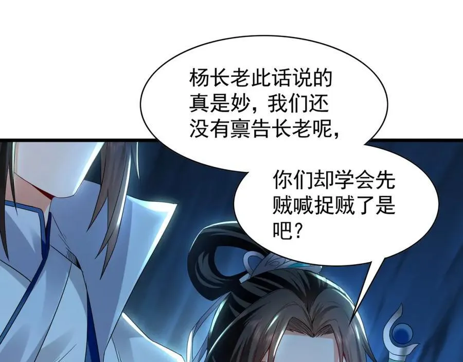 55 灵力全部被夺走？！82