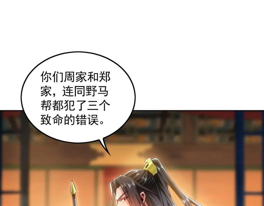 16 城主要见我？3