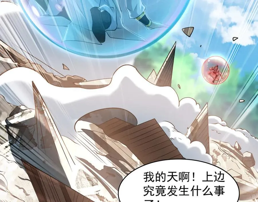 62 成魔成佛由我自己决定！122