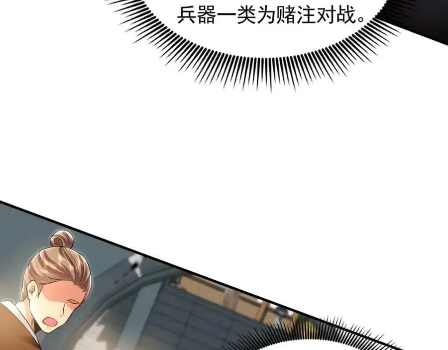 29 和他坦诚相见？！106
