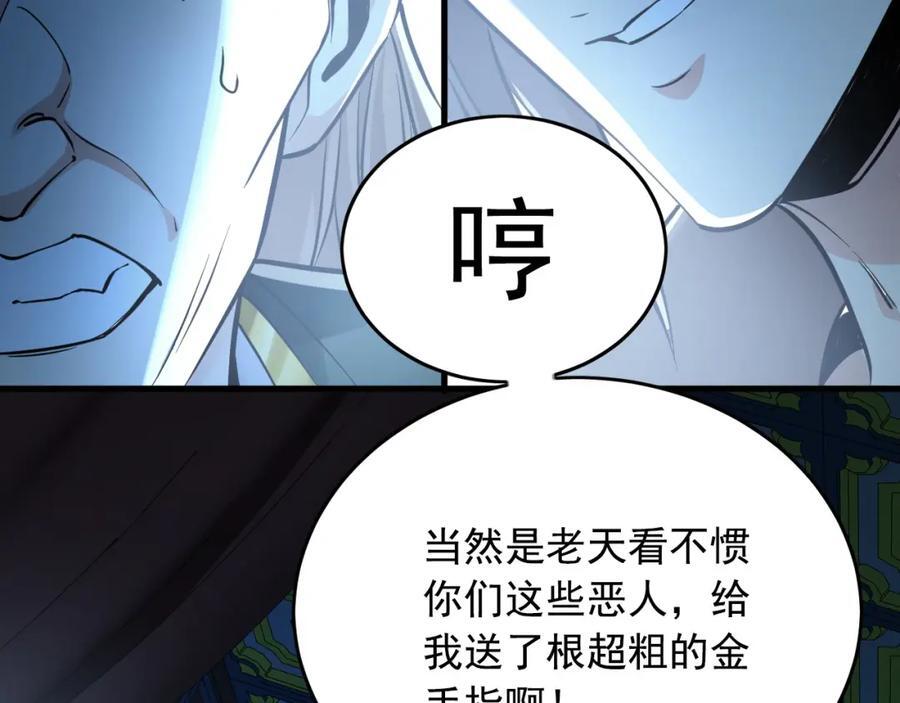 01 觉醒后我一掌封神！114
