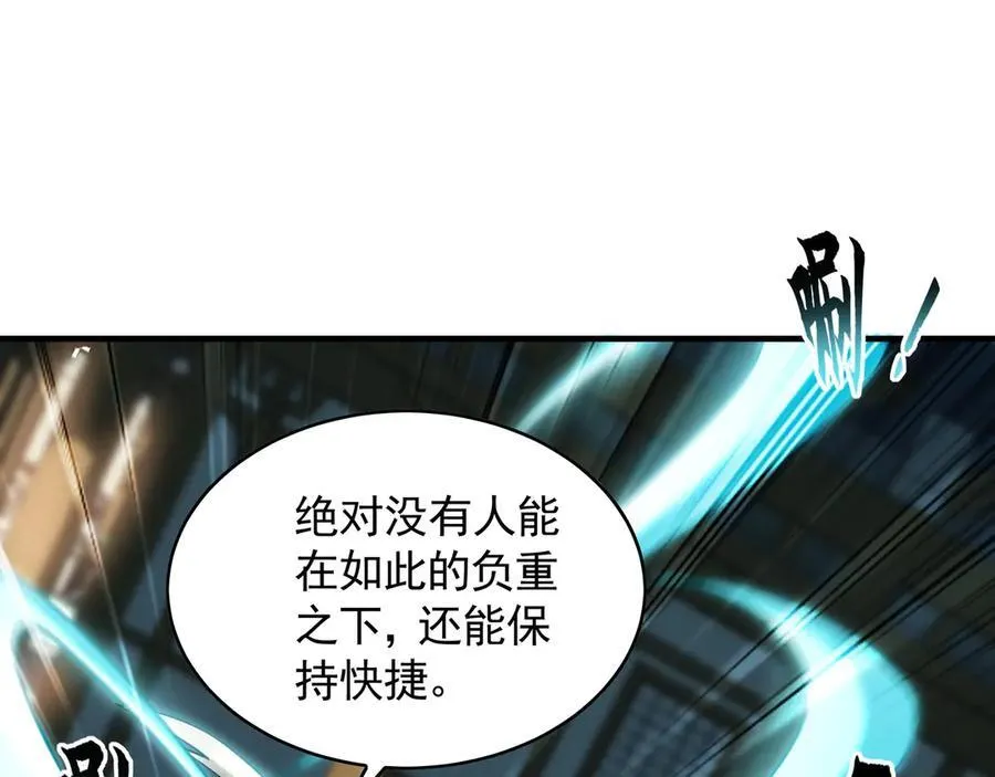 61 这小子身上有秘密21
