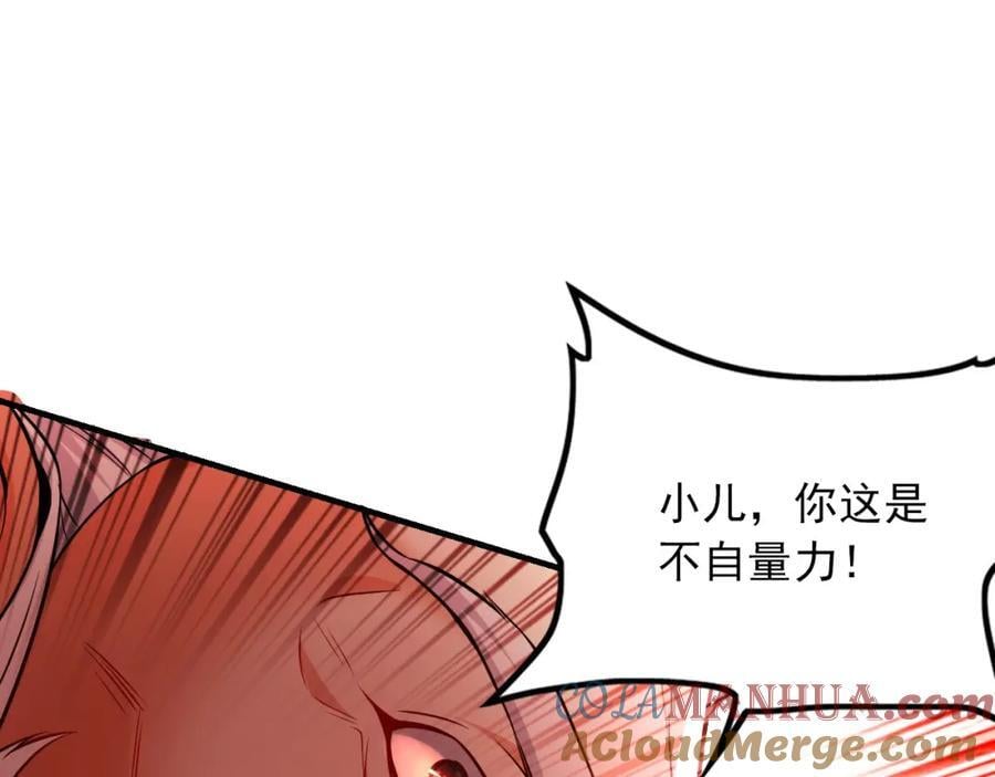06 被自己的剑刺死滋味如何？48
