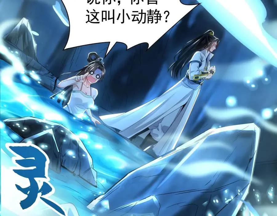 55 灵力全部被夺走？！65