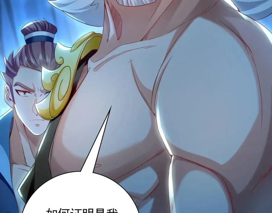 55 灵力全部被夺走？！86