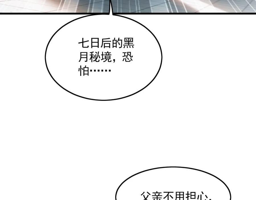 10 开启新副本！66