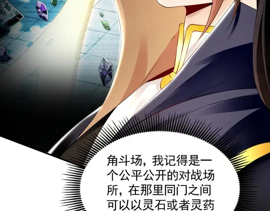 29 和他坦诚相见？！105