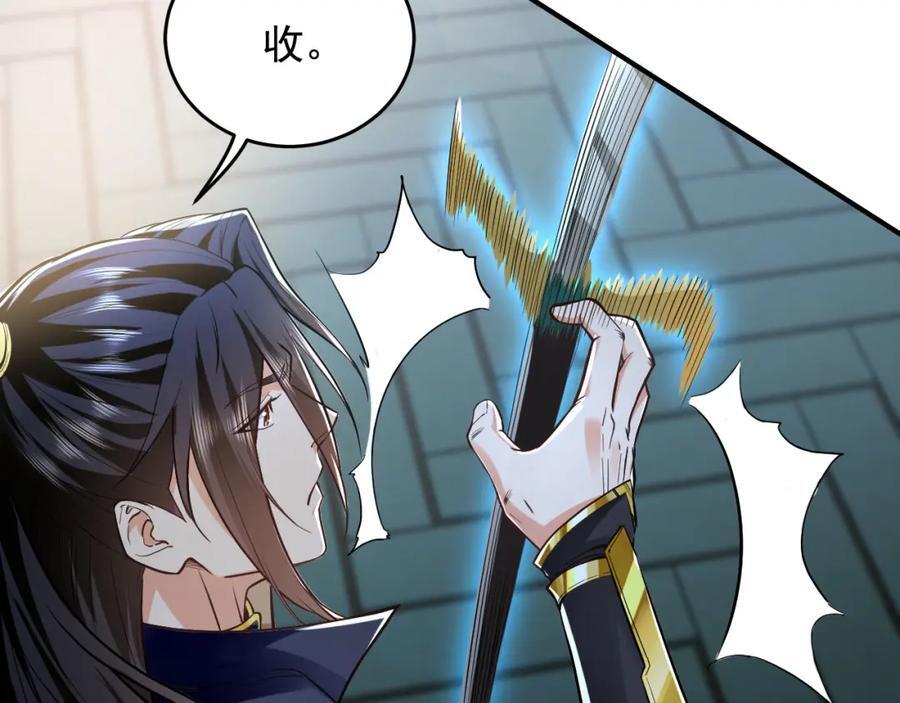 04 洗劫大长老的宝库75