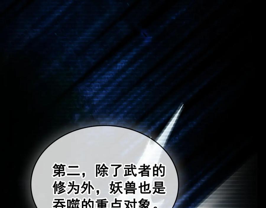 02 靠野猪完成吞噬升级？51