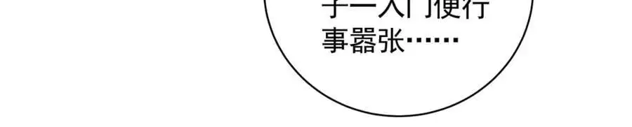 29 和他坦诚相见？！74