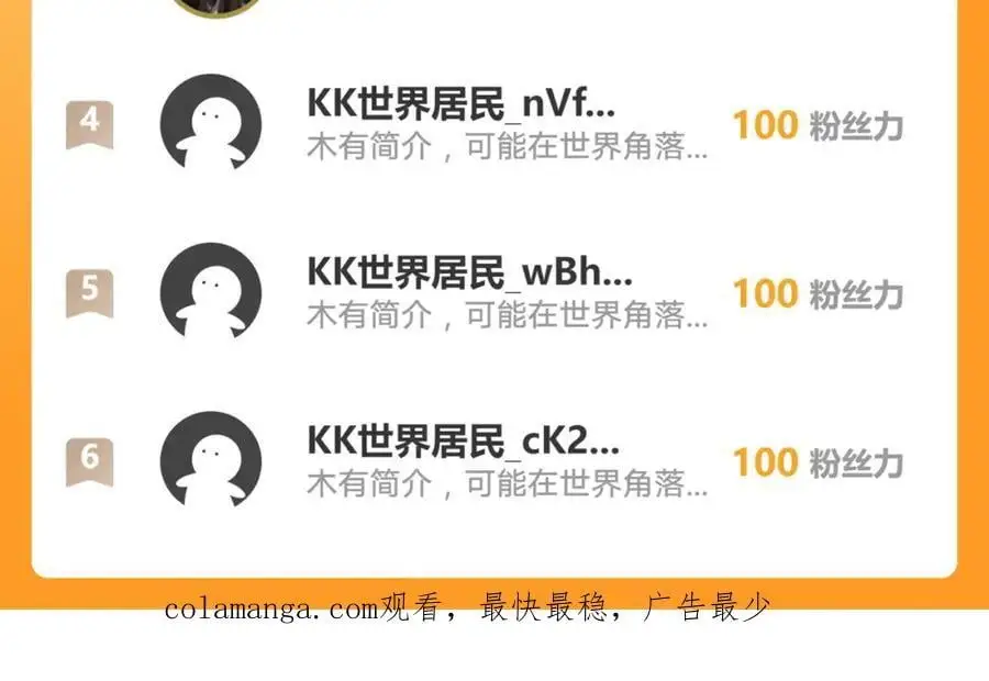 26 识破阴谋诡计155