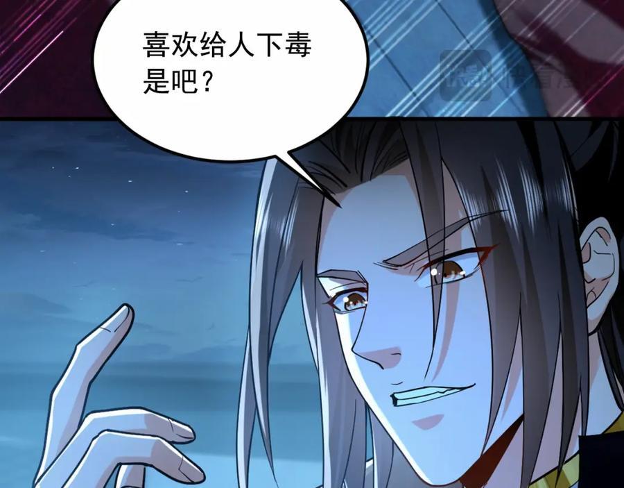 03 他怎么变得这么厉害了？！97