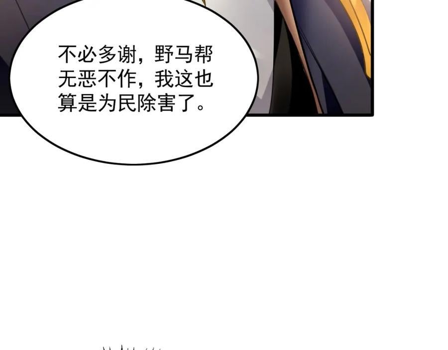 08 解救出浴…美人？147