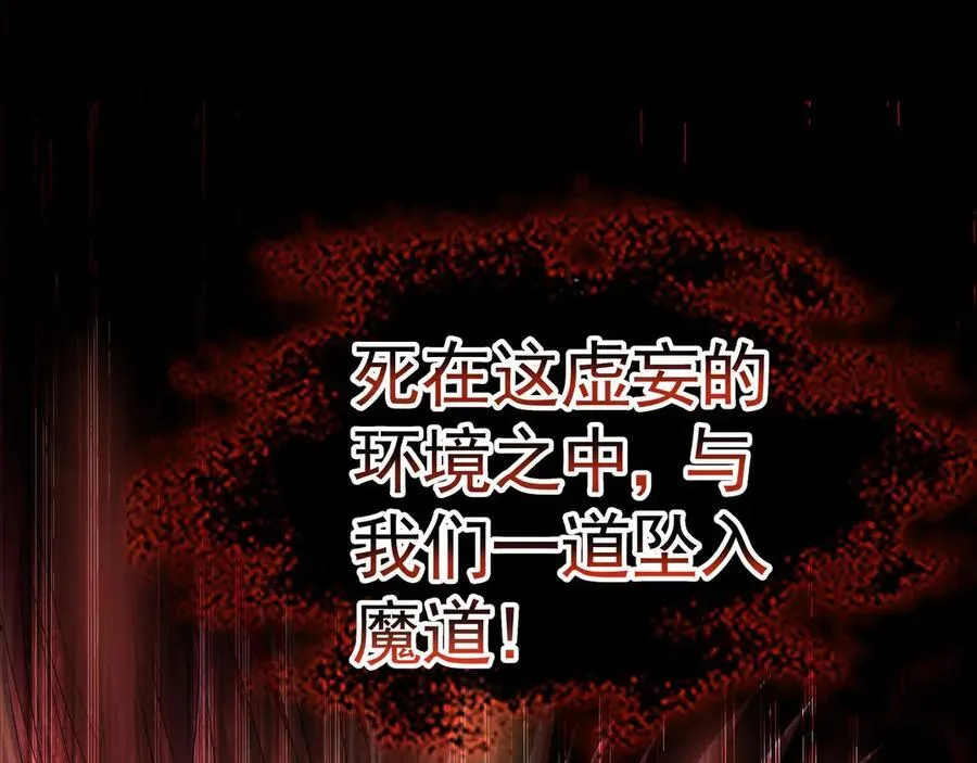 62 成魔成佛由我自己决定！78