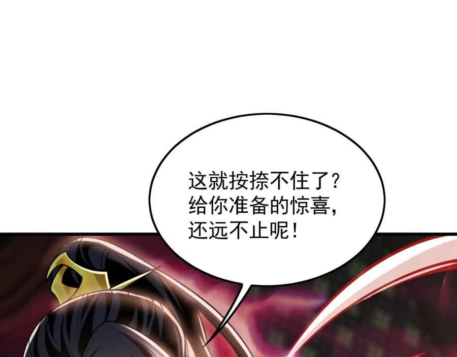 06 被自己的剑刺死滋味如何？67
