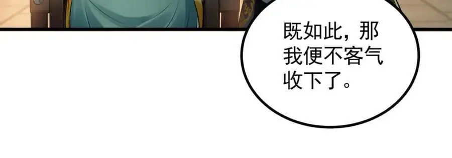 38 想报仇就这点能耐？23