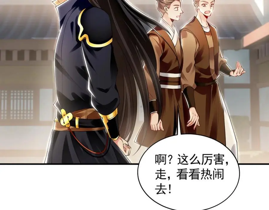 29 和他坦诚相见？！102